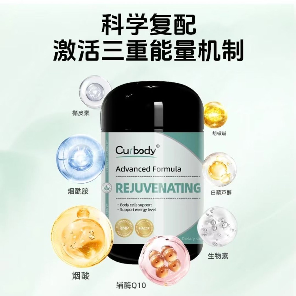 Curbody Curbody Curbody Life Code ขวดสีเขียวขนาดเล็ก Niacinamide Youth Code Coenzyme Minerals 30 แคป