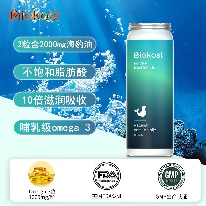 BIOKOST นอร์เวย์นําเข้า Seal Oil Omega 3 Adult Heart Brain Pipe Care Nutrition DHA Fish Oil อัพเกรด