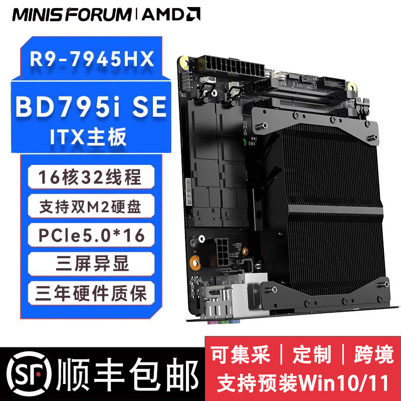 MINISFORUM เมนบอร์ด BD795i SE R9-7945HX itx เมนบอร์ดคอมพิวเตอร์ cpu ชุด
