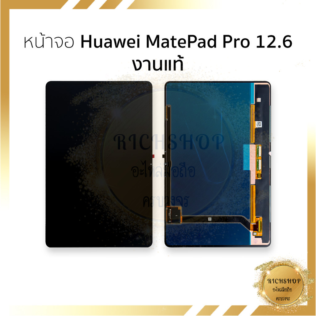 หน้าจอใช้สำหรับ Huawei MatePad Pro 12.6 (2021) งานแท้ WGR-W09/W19/AN19 จอ+ทัชสกรีน  อะไหล่จอมือถือ (