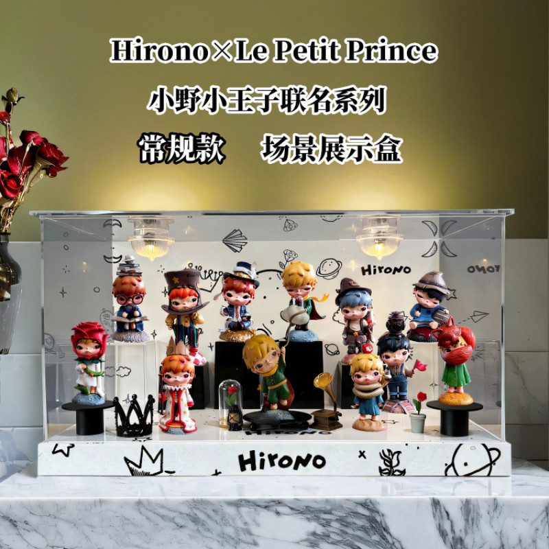ตู้โชว์โมเดล popmart hirono v7 hirono little Prince Series กล่องอะคิลิคใส่โมเดล Art toy