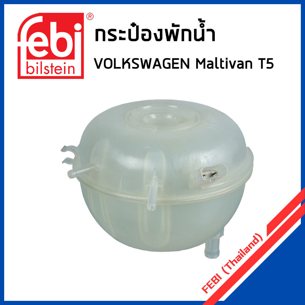 VOLKSWAGEN กระป๋องพักน้ำ โฟล์คสวาเก้น T5 / 7H0121407C / หม้อพักน้ำ ถังพักน้ำ กระป๋องพักหม้อน้ำ / FEBI