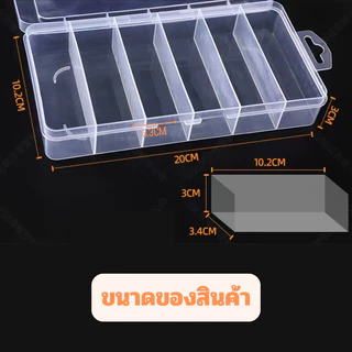 กล่องใส่ของ 3ชั้น18ช่อง (สีใส) แยกชั้น มี 2แบบให้เลือก /2028