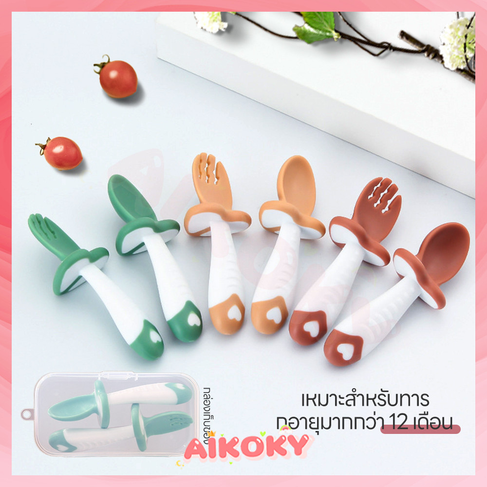 AIKOKY ช้อนส้อมเด็ก การผสมผสานช้อนส้อมอ่อน ฝึกทานอาหารเด็ก เหมาะสำหรับเด็ก 6 เดือนขึ้นไป