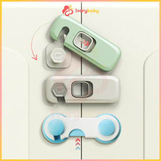 IVORYBABY ล็อคตู้เย็น ล็อกตู้เย็น ที่ล็อกประตู ที่ล็อคตู้ อุ…
