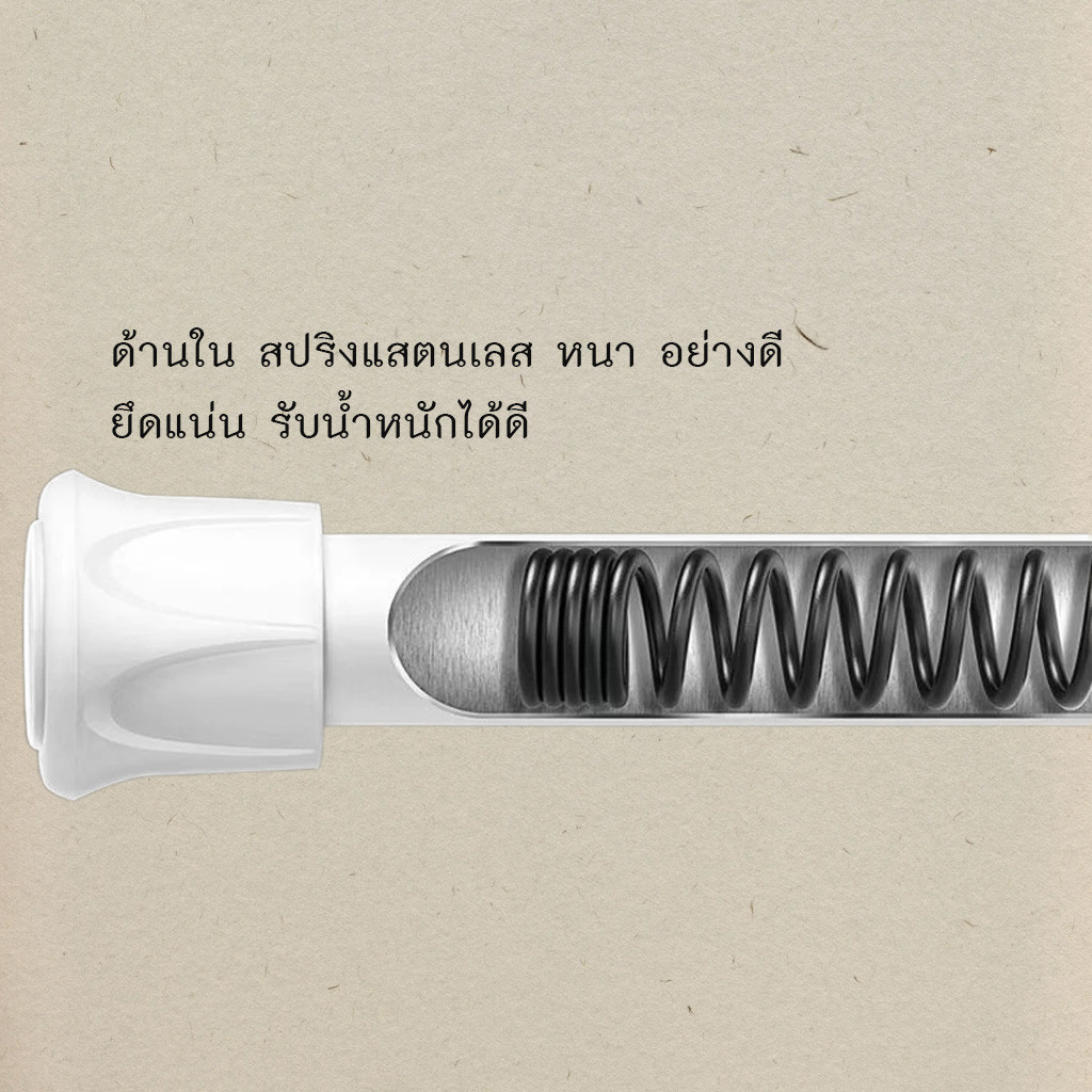 ราวผ้าม่าน อเนกประสง