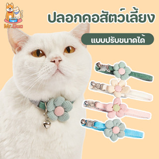 😸ดอกไม้ปลอกคอแมว ปลอกคอ ปลอกคอสุนัข ปลอกคอสัตว์เลี้ยง ลายอุ้…