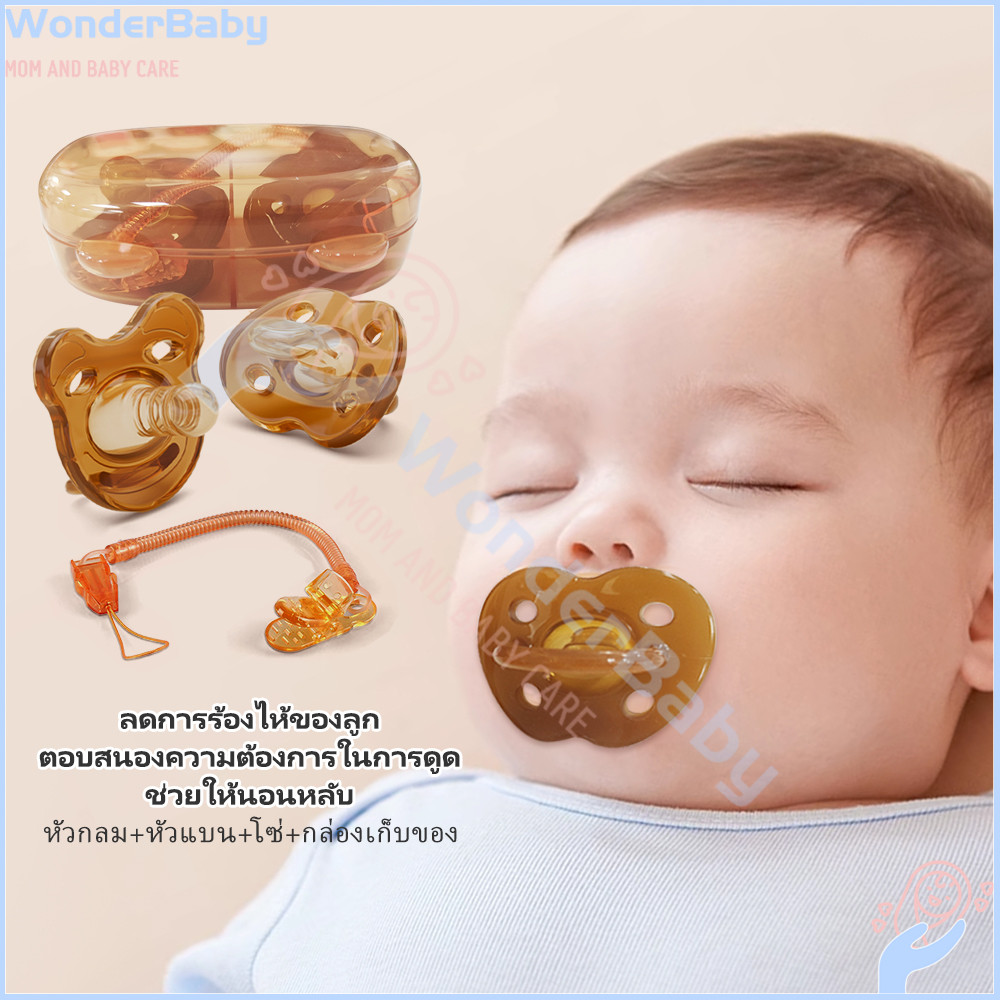 WONDERBABY จุกหลอก จุกนมหลอก BPA Free จุกนม จุกหลอก เด๊กแรกเกิด เหมาะสำหรับอายุ 0-3 ปี จุกซิลิโคน