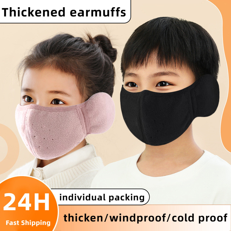 2024 ใหม่ !! หน้ากากเด็ก 3D หนาฤดูหนาวกํามะหยี่หน้ากากเด็กเย็นหลักฐาน Earmuffs V-Shaped Eye Protection เด็ก Face Mask