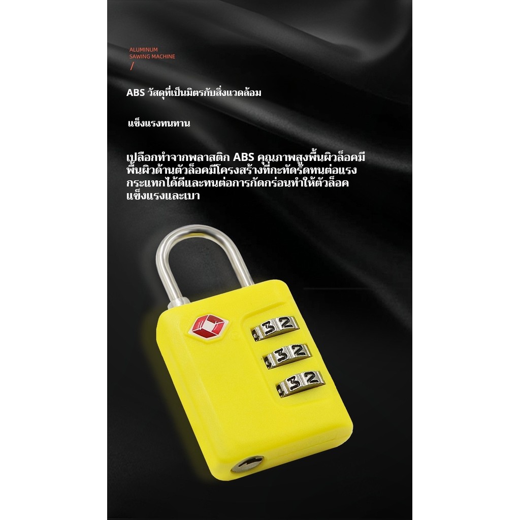 Travel TSA Lock กุญแจ รหัส 3 รหัส มาตรฐาน แบบสลิง ใส่รหัส กุญแจกระเป๋าเดินทาง
