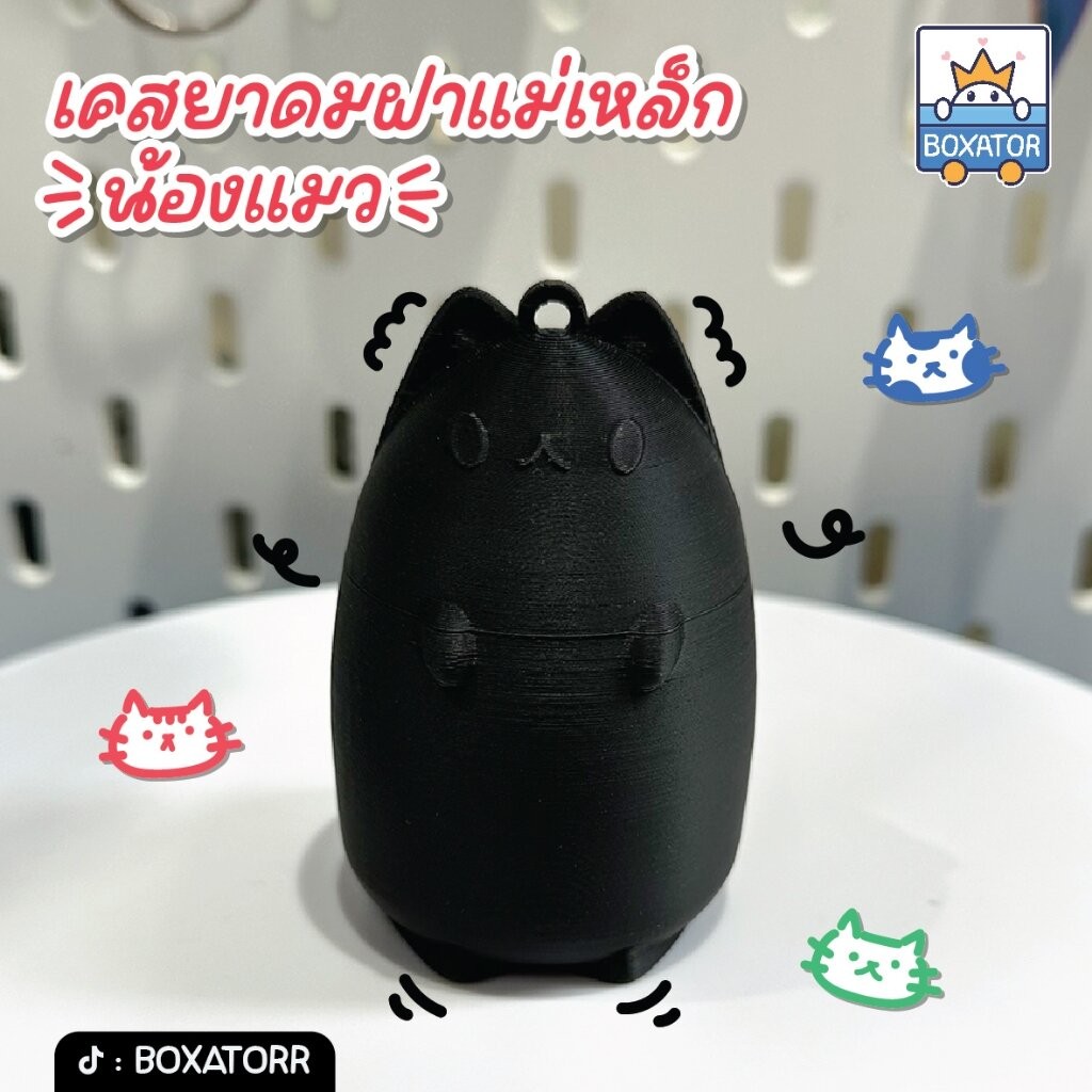 เคสยาดม ฝาแม่เหล็ก น้องแมว (ไม่มียาดม) แถมฟรีพวงกุญแจน้องปลา **รบกวนอ่านรายละเอียดก่อนซื้อ**