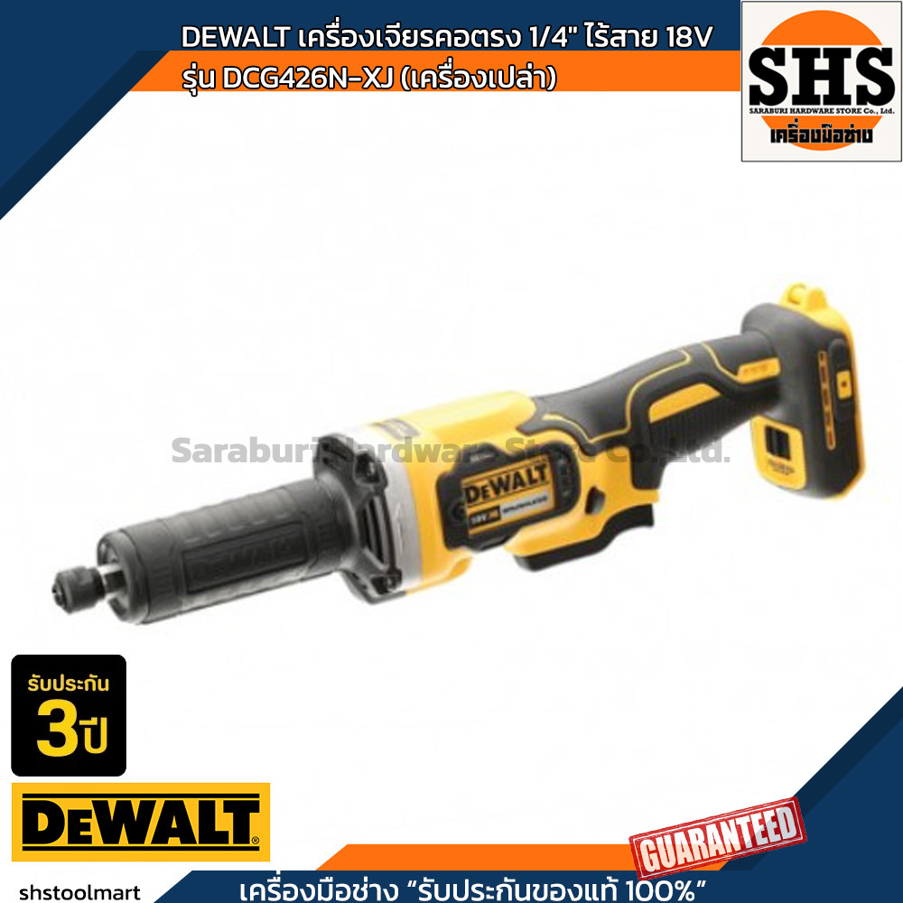 DEWALT เครื่องเจียรคอตรง 1/4" ไร้สาย 18V รุ่น DCG426N-XJ (เฉพาะเครื่อง)