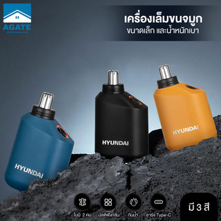 เครื่องตัดขนจมูกไฟฟ้า แบบพกพา สายชาร์จType-C เครื่องตัดขนจมูก มัลติฟังก์ชั่น ที่ตัดขนจมูก