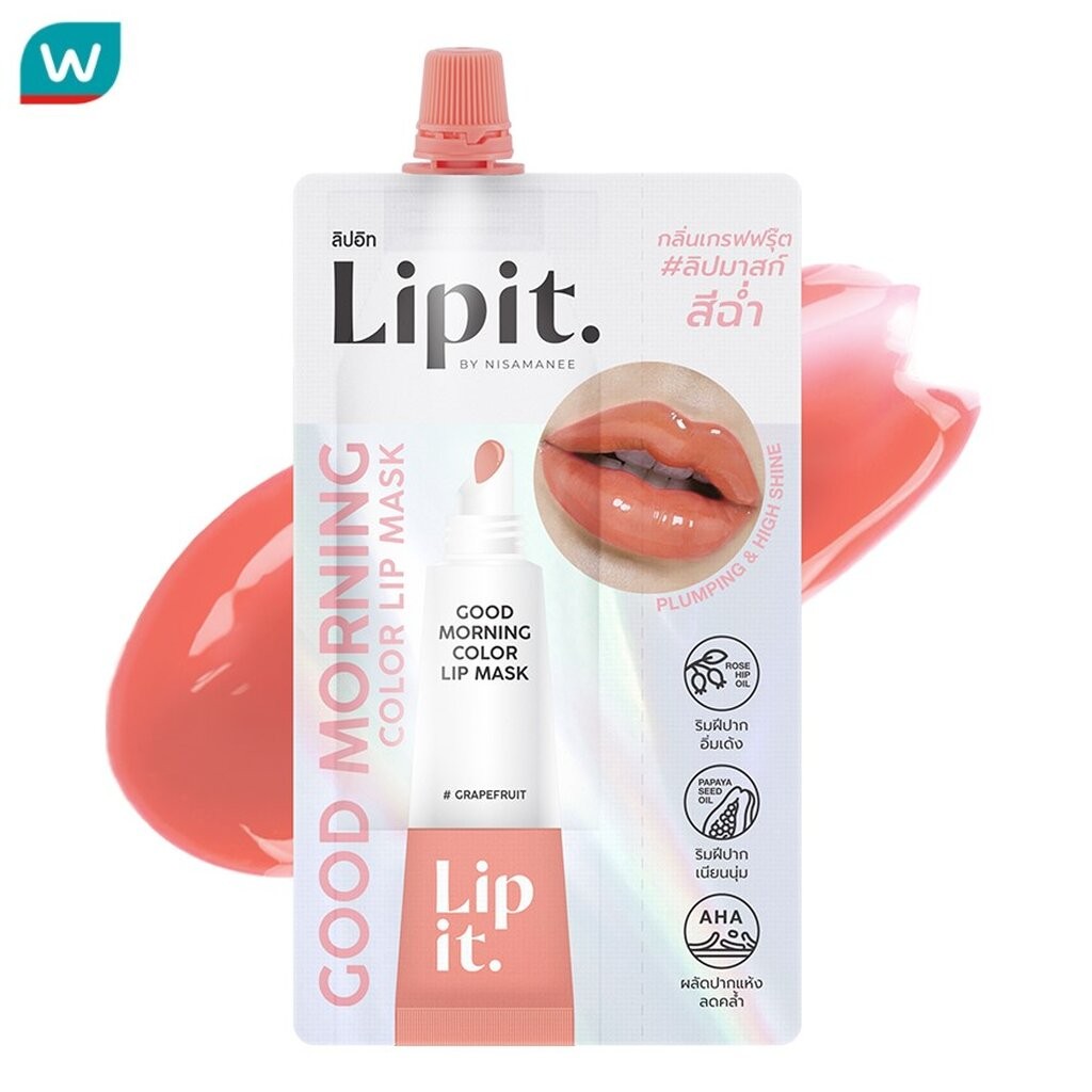 Lip It ลิปอิท กู๊ดมอร์นิ่ง คัลเลอร์ ลิปมาสก์ 2.4ก. 01 เกรฟฟรุ๊ต