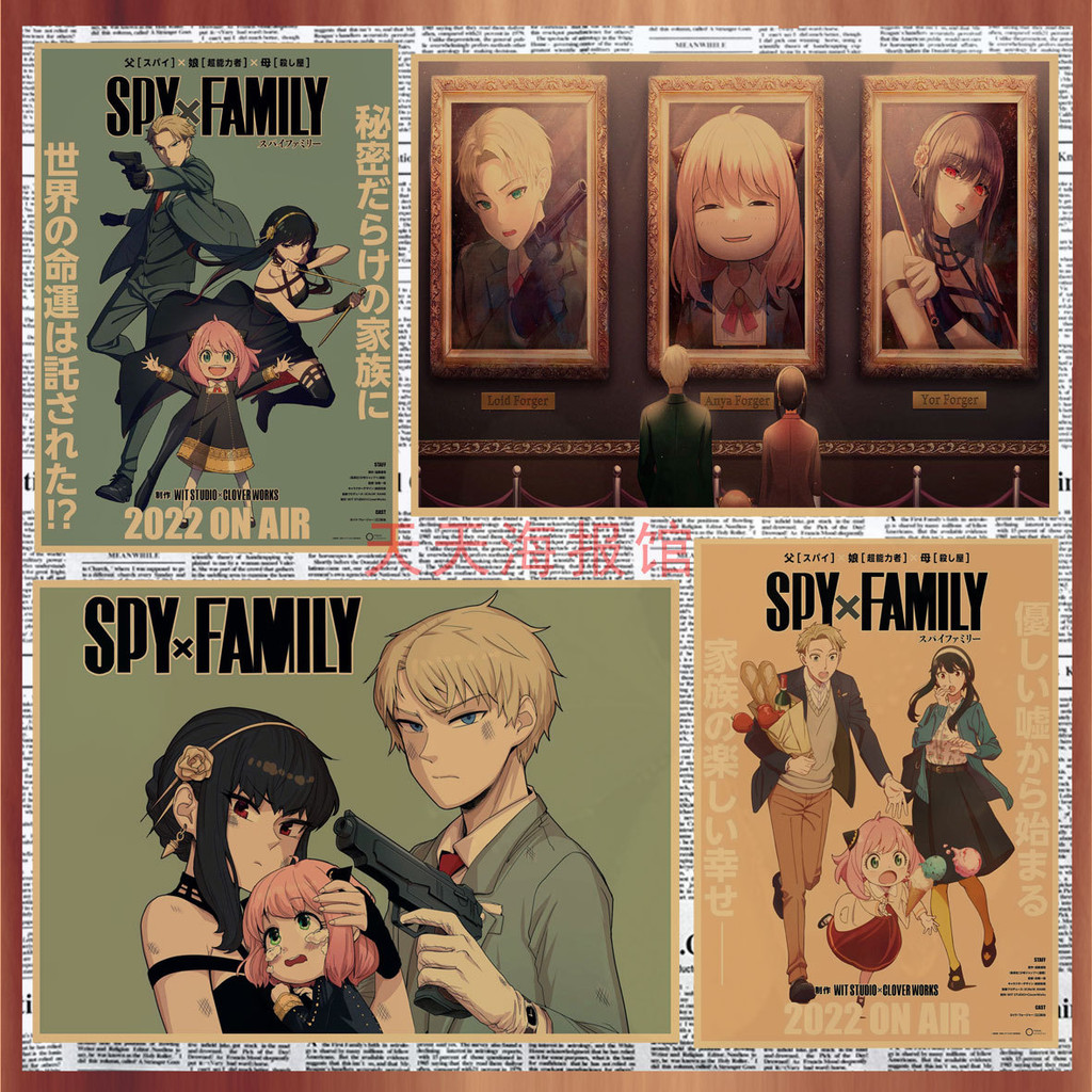 Spy Play House SPY x FAMILY โปสเตอร์อะนิเมะหอพักห้องนั่งเล่นห้องเด็กกระดาษคราฟท์ตกแต่งผนังภาพวาด