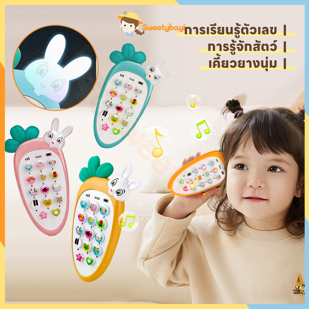 SWEETYBAYI มือถือเด็ก ของเล่นโทรศัพท์ จำลองโทร โทรศัพท์เด็กเล่น มีเสียง มีไฟ โทรศัพเด็ก