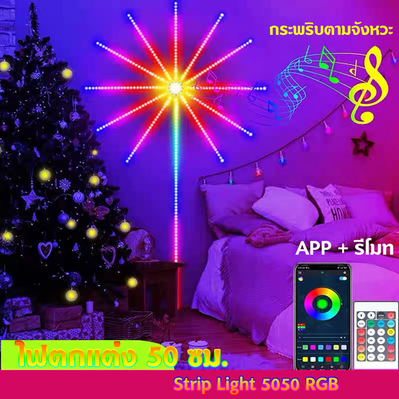 ขนาดใหญ่ 50 ซม*10 ไฟประดับตกแต่ง ไฟ LED สายไฟหิ่งห้อย 5050 RGB ซิงค์เสียงเพลง Strip Light ไฟเส้น กันน้ํา