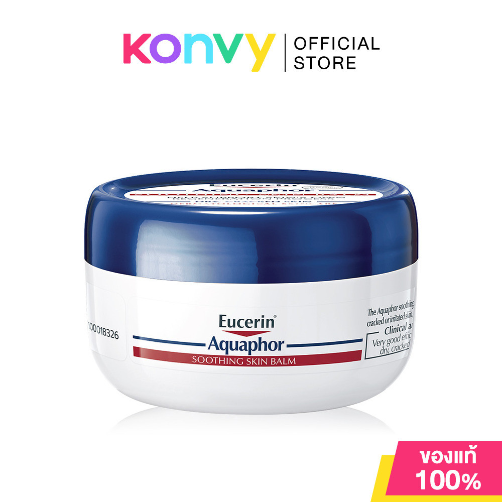 Eucerin Aquaphor Soothing Skin Balm 80ml บาล์มบำรุงผิว.