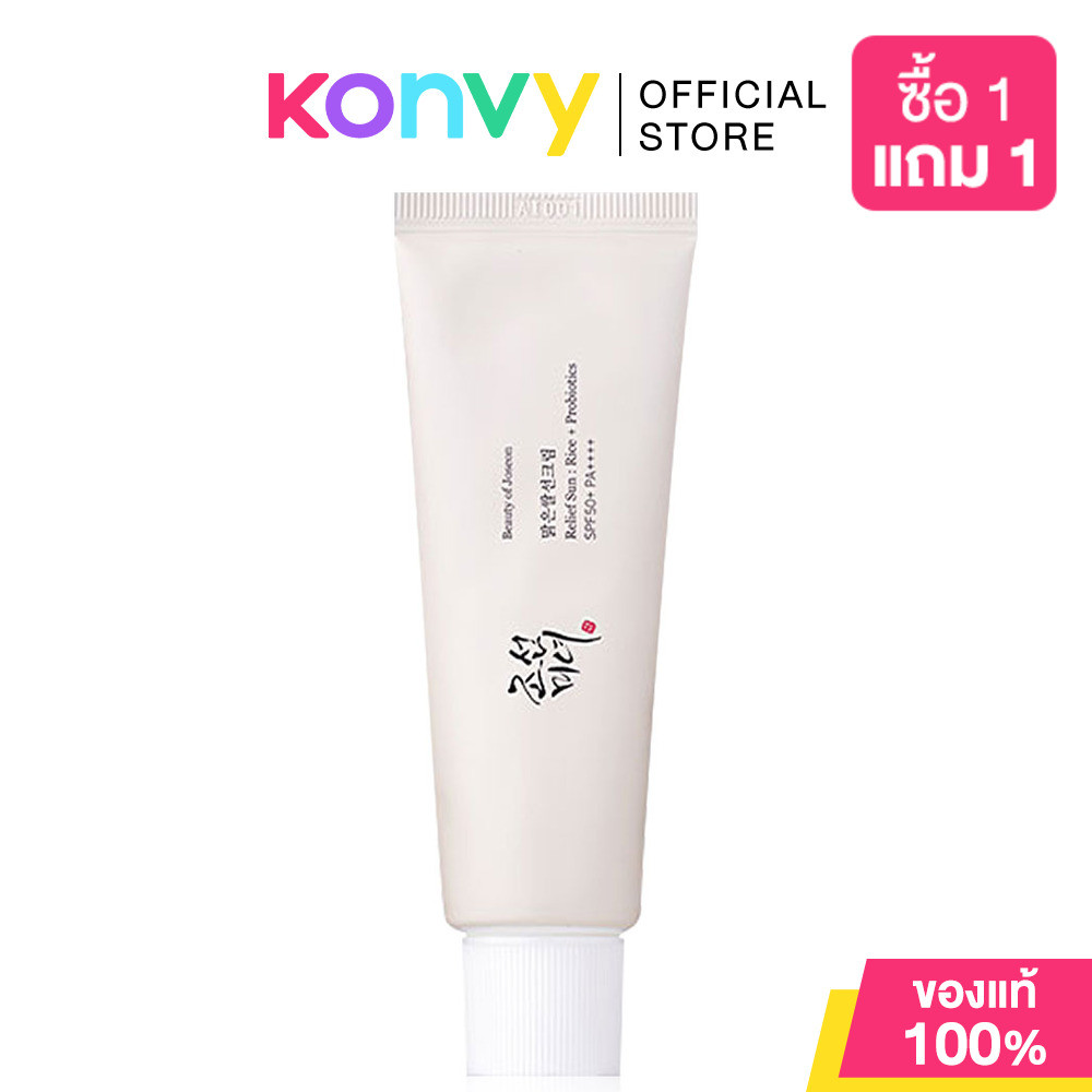 Beauty Of Joseon Relief Sun SPF50+ PA++++ บิวตี้ออฟโชซอน ครีมกันแดดเนื้อเบา 50ml(Rice+Probiotics/Aqua-Fresh)