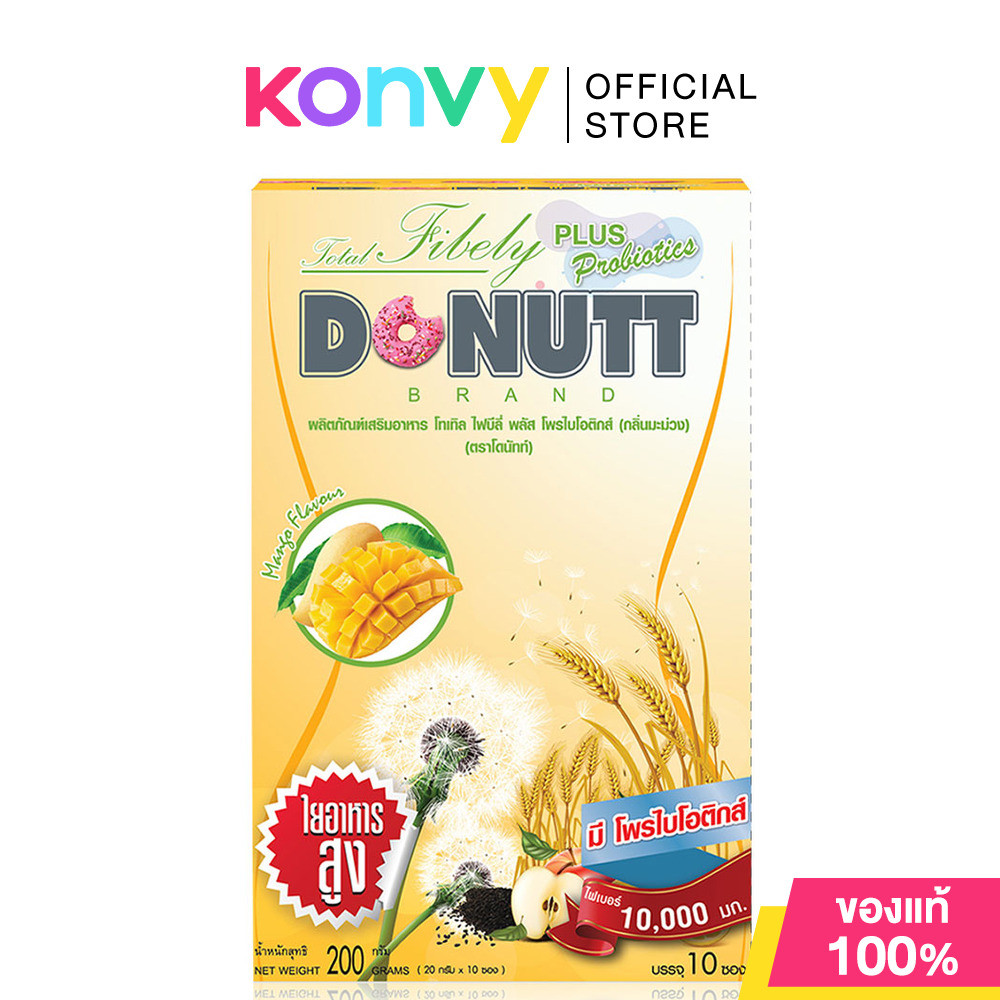 DONUTT Total Fibely Plus Probiotics Mango 10 Sachets โดนัทท์ ผลิตภัณฑ์เสริมอาหารไฟเบอร์ กลิ่นมะม่วง.