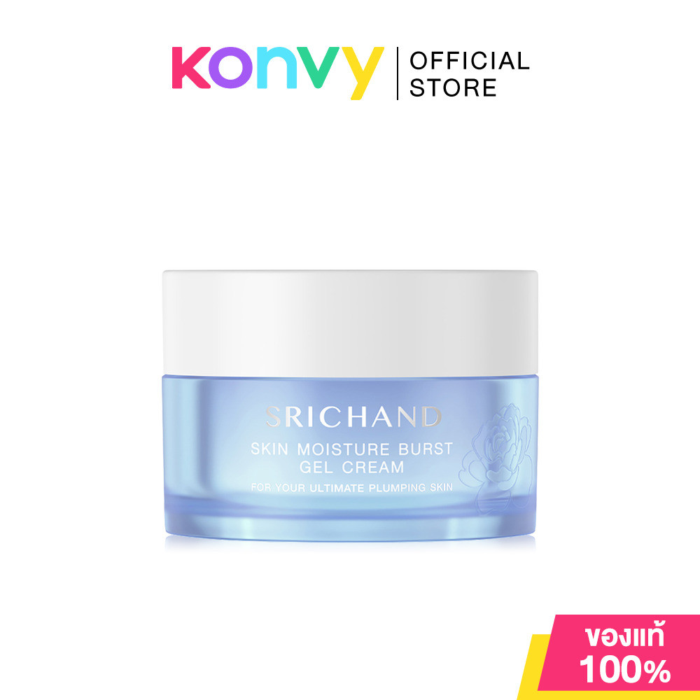 Srichand Skin Moisture Burst Gel Cream 50ml ศรีจันทร์ สกิน มอยส์เจอร์ เบิร์ส เจลครีมล็อคผิวอิ่มน้ำ.