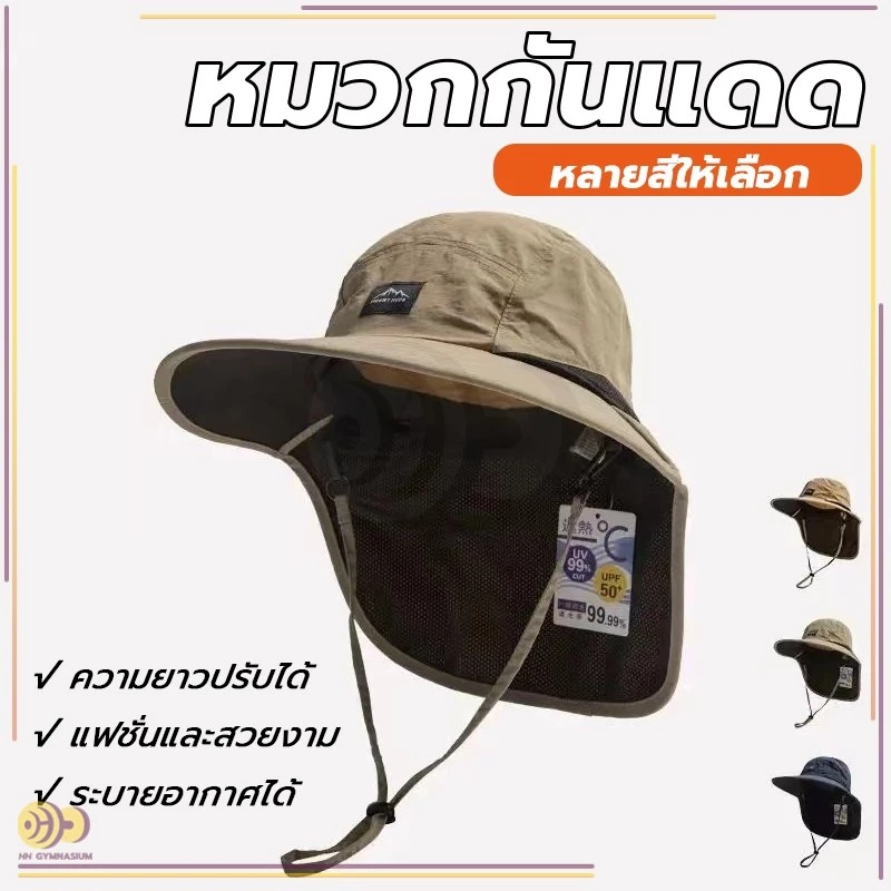 หมวกกันแดด หมวกชาวประมงกลางแจ้ง แห้งเร็ว และระบายอากาศได้ดี เหมาะสำหรับกิจกรรมกลางแจ้งต่างๆ