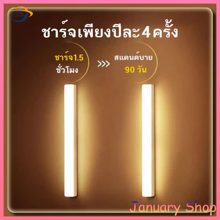 ไฟเซ็นเซอร์ (ไฟ LED สองแถว) โคมไฟ LED ไร้สาย เซนเซอร์ตรวจจับเคลื่อนไหวมนุษย์ มีแม่เหล็ก ติดตั้งง่าย