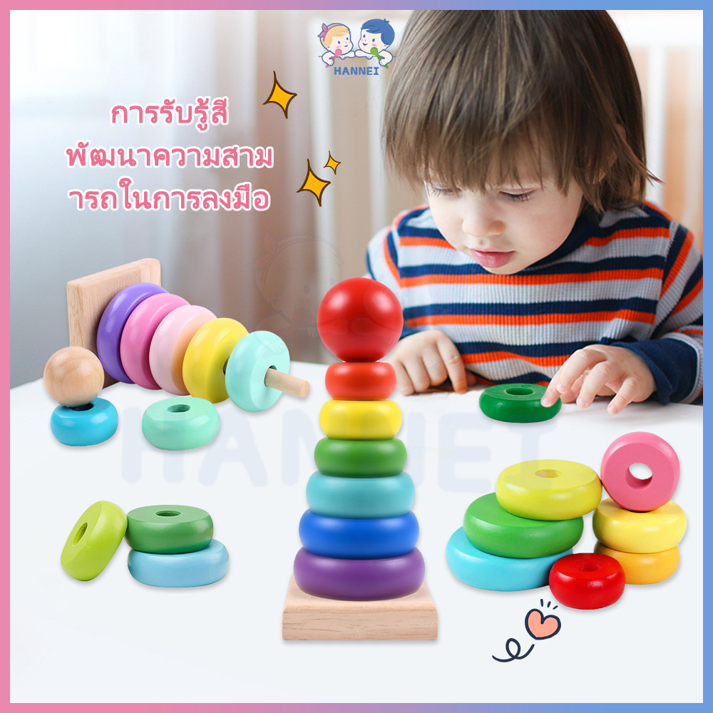 HANNEI บล็อกไม้ ของเล่นไม้ Rainbow Tower ของเล่นเด็ก เจดีย์ไม้ มีสีสดใสและสีพาสเทล ของเล่นไม้สวมหลัก