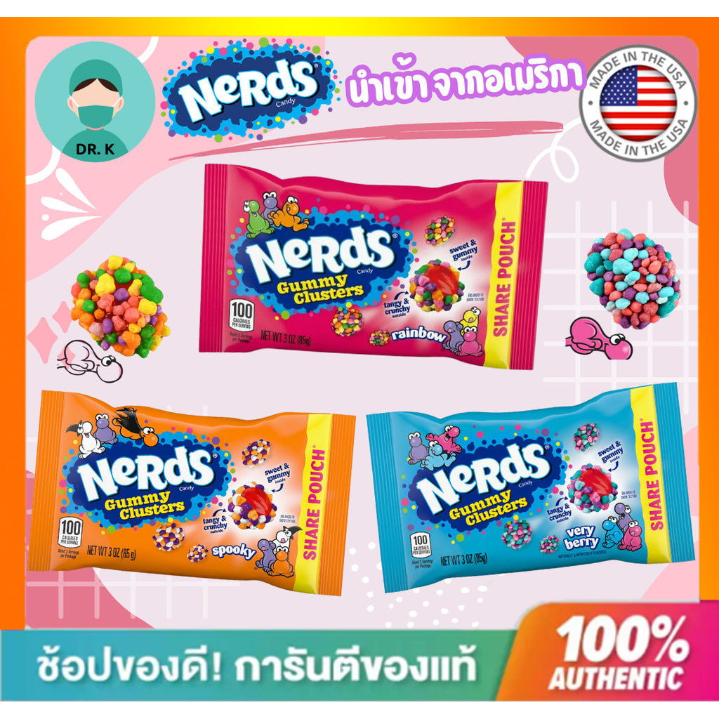 **พร้อมส่ง** Nerds Rope , Gummy cluster ขนมเยลลี่เชือกเคลือบด้วยลูกอมกรุบกรอบ แยกขาย1 ห่อ นำเข้าอเมริกา