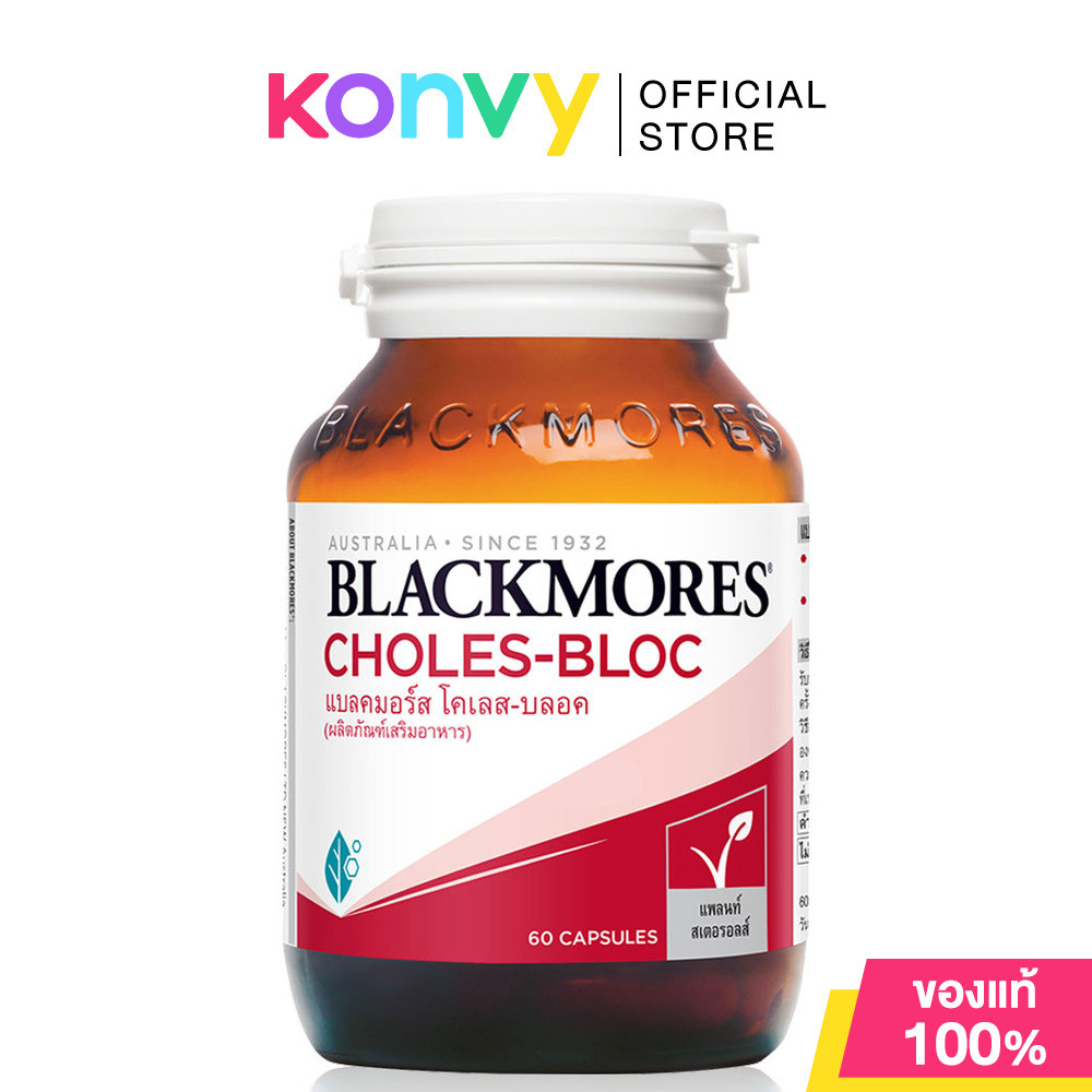 Blackmores Choles-Bloc [60 Tablets].