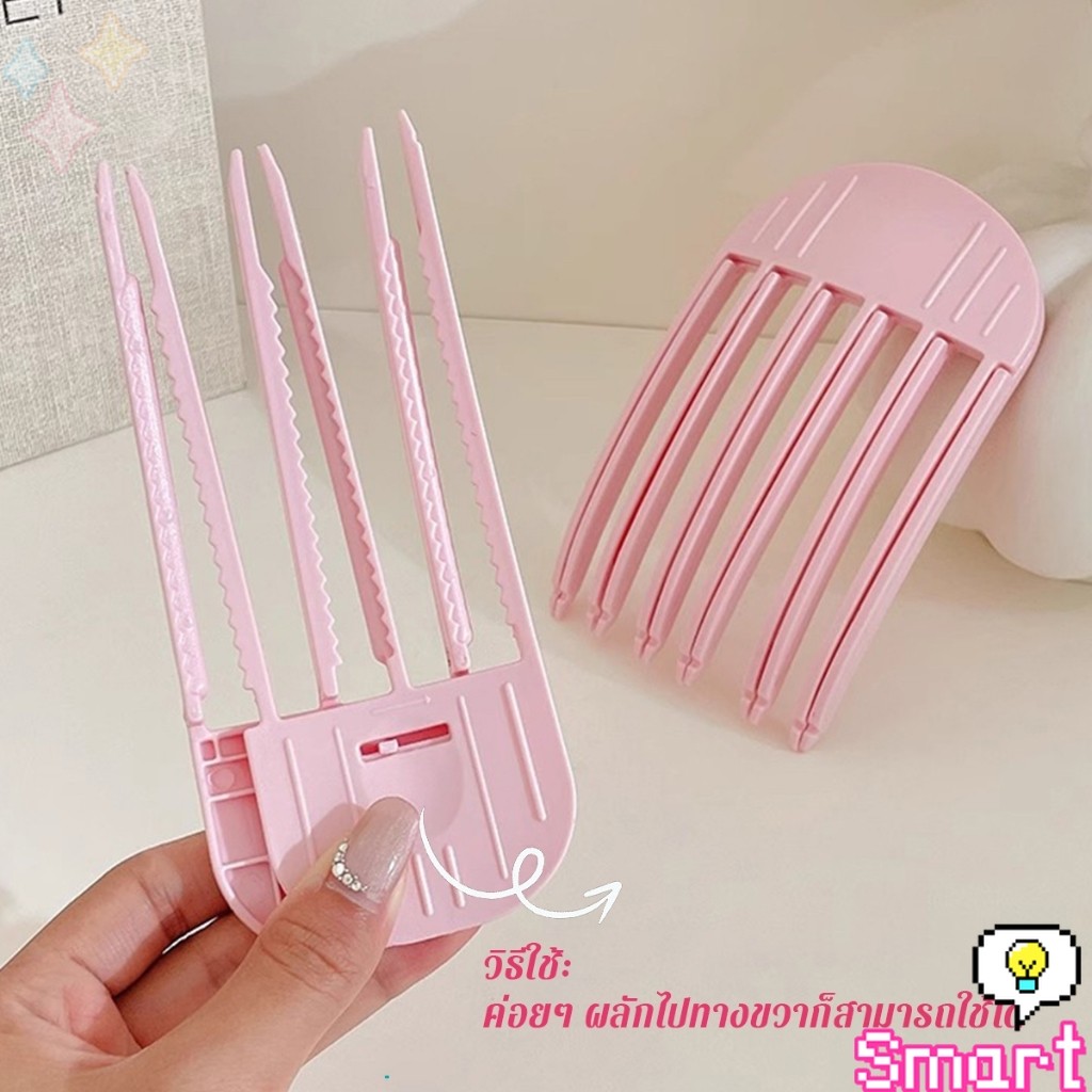 SMART【มีสินค้าในสต๊อก】 กิ๊บม้วนผม ยกโคนผม การจัดแต่งทรงผม รูปที่ 7