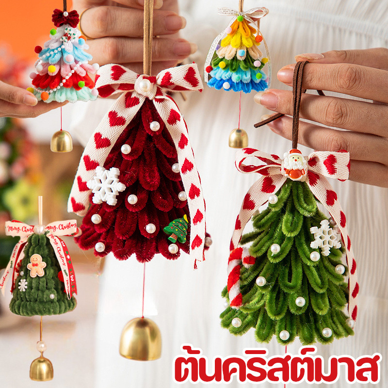 COD ต้นคริสต์มาส ตกแต่งคริสต์มาส DIY ระฆัง เครื่องประดับแขวน แขวนตกแต่งต้นคริสต์มาส ของขวัญคริสต์มาส