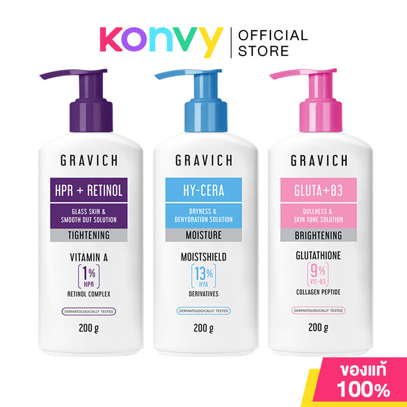 GRAVICH Concentrate Body Lotion กราวิช โลชั่นบำรุงผิวกาย 200g (Retinol/Hya/Gluta)