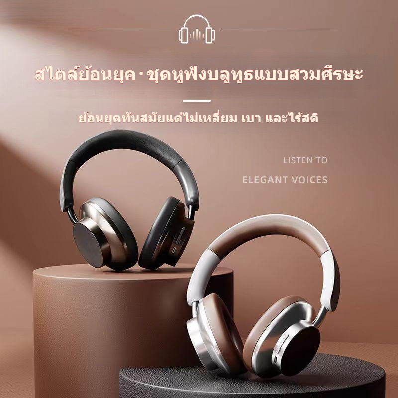 หูฟังบลูทูธ ไร้สาย 5.3 สไตล์วินเทจ พับได้ เบาสบาย มีสายไร้สาย รุ่นใหม่