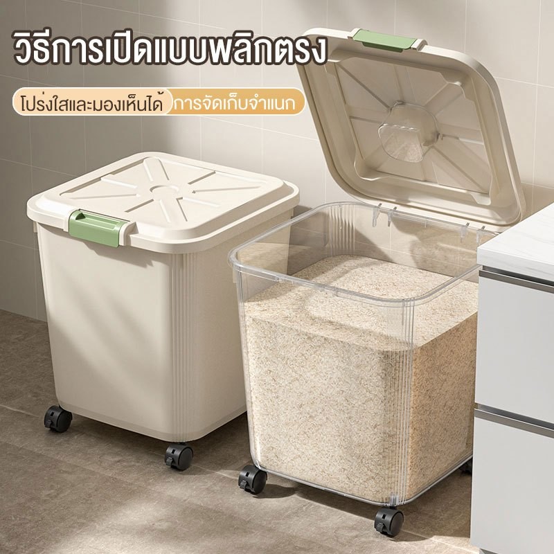 กล่องใส่ข้าวสาร 5kg-25kgกล่องเก็บข้าวสาร ถังเก็บข้าวสาร วัสดุ PP คุณภาพสูง ป้องกันความชื้นและแมลง - 4