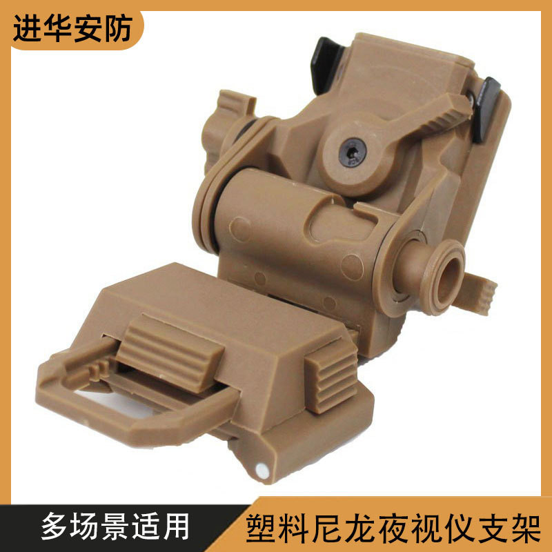 ขาตั้งกล้องวิชันไนต์ พลาสติกไนลอน สำหรับ PVS15 & PVS18/GPNVG18 ใช้งานบนรถยนต์