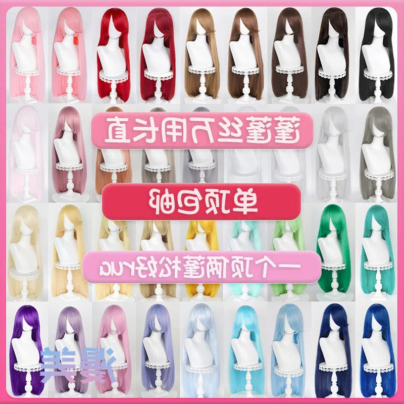 100cm Universal Wig Cosplay Fits 50-60cm Head Sizes