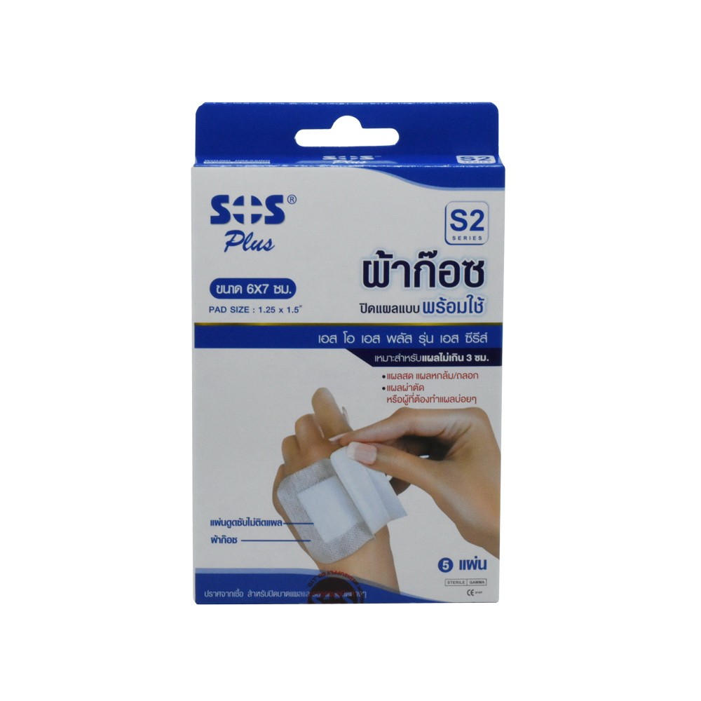 SOS ผ้าก๊อซพร้อมใช้ PLUS S2 6 ซม. X 7 ซม. 5 ชิ้น