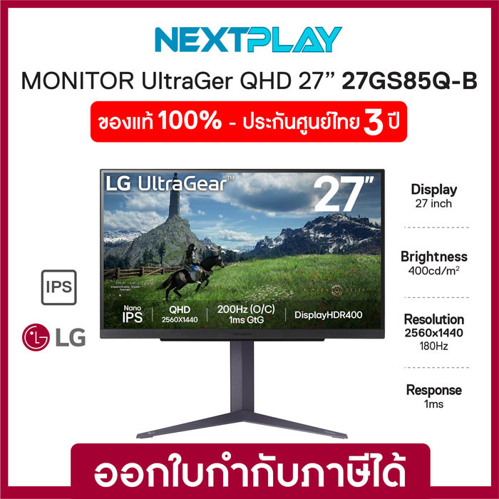 LG MONITOR UltraGear 27GS85Q-B 27"QHD,Nano IPS 2K 180Hz จอมอนิเตอร์ 27 นิ้ว รับประกัน 3 ปี