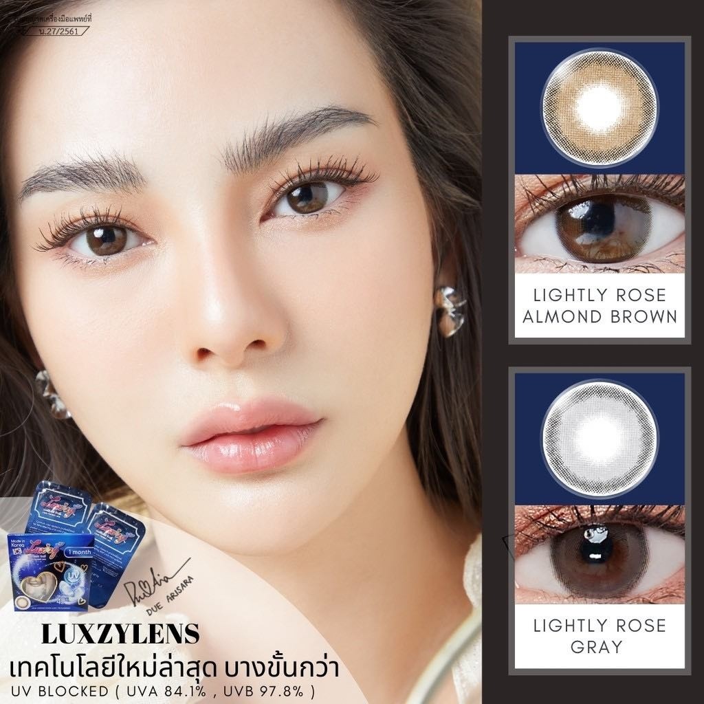 🔥 คอนแทคเลนส์❤️Size : S❤️Lightly Rose (Luxzylens) สี : Brown / Gray / Almond