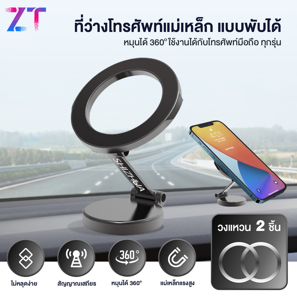 ที่ยึดโทรศัพท์ในรถแบบแม่เหล็ก Car Holder ทนต่ออุณหภูมิสูงการสึกหรอและการเสียรูป สามารถหมุนได้ 360