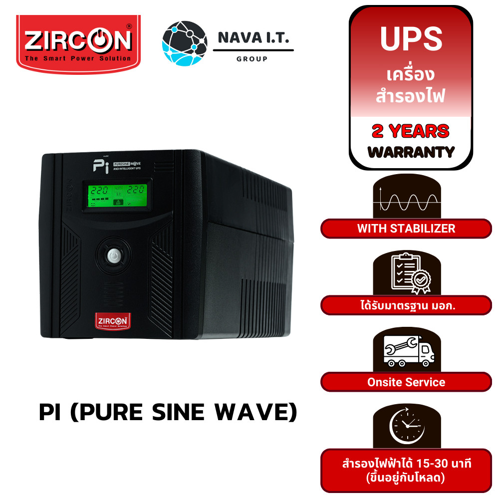 มีส่งด่วน ZIRCON PI 1500VA/1050W เครื่องสำรองไฟ UPS FOR COM/PS4/SERVER ประกัน 2ปี