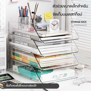 สำหรับสำนักงานหรือนักเรียน, วางเอกสารโปร่งใสสำหรับโต๊ะทำงาน …
