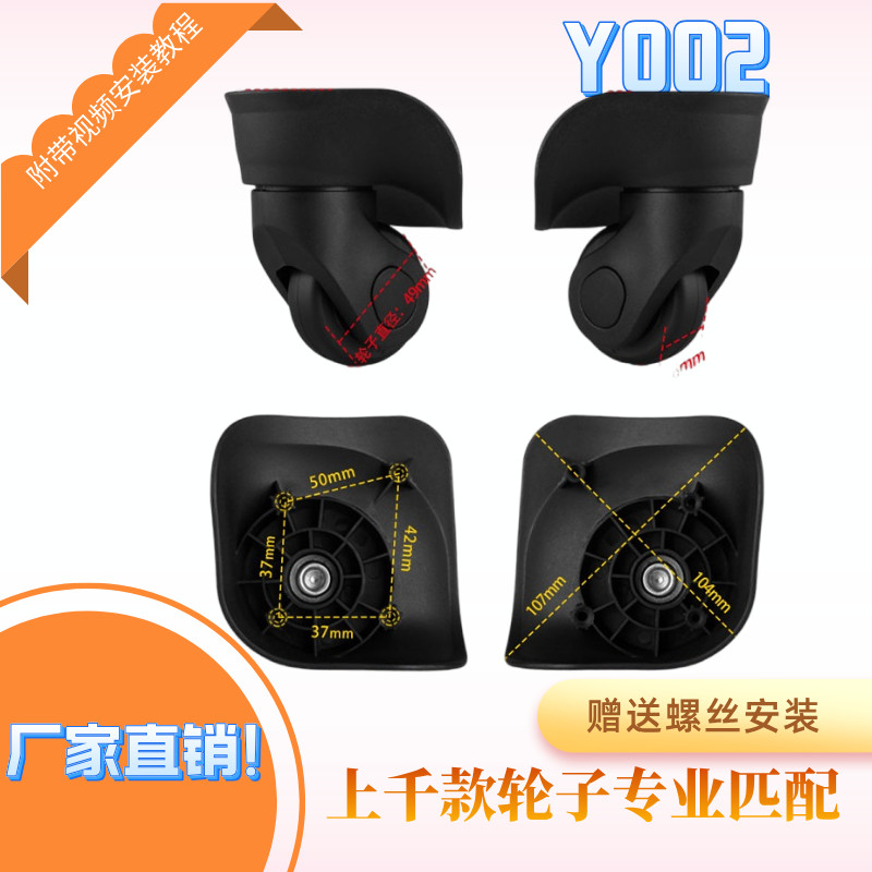 รถเข็นกระเป๋าเดินทาง JL-A02 Universal Wheel Huafei JL-016-ลูกกลิ้งลูกรอกล้อขนาดใหญ่ DH-001 ล้อขนาดให