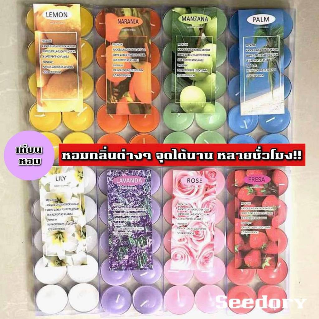 เทียนหอม เทียนมีกลิ่นหอม จุดได้หลายชั่วโมง ประดับตกแต่ง 1 แพ็ค 10 ชิ้น หลากหลายกลิ่น พร้อมจัดส่ง