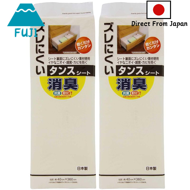 Waizu Non-slip Deodorizing Drawer Sheets Plain Cream 40x360cm Set of 2 Made in Japan Antibacterial I
