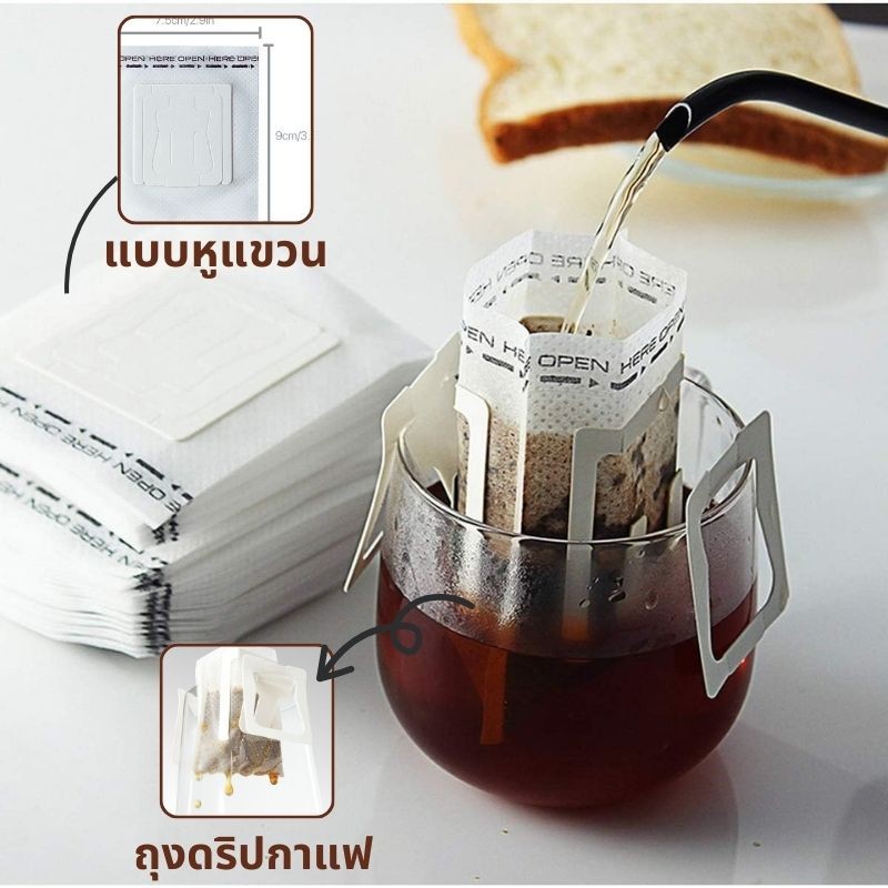 ขายดี! ถุงดริปกาแฟ(50ซอง) ถุงกรองกาแฟแบบใช้แล้วทิ้งแพค Drip Coffee Filter Bag กรองกากกาแฟหมดจด แบบหูแขวน