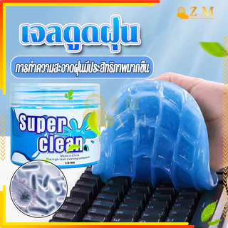เจลดูดฝุ่น สไลม์ดูดฝุ่น 160g อเนกประสงค์ ป้องกันแบคทีเรีย การทำความสะอาดแบบใหม่ ง่ายและสนุกกว่าที่เคย