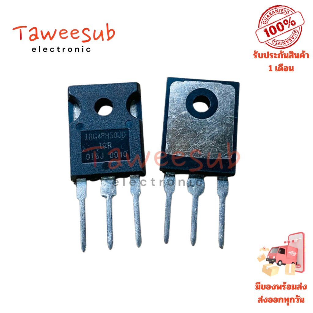 G4PH50UD IGBT MOSFET แท้ 1200V 46A TO-247 สำหรับวงจรขับโหลดสูงและแหล่งจ่ายไฟ