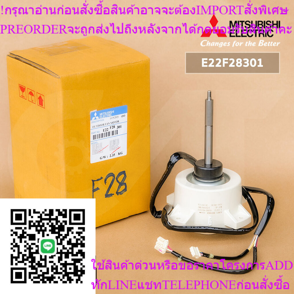 E22F28301 มอเตอร์แอร์ Mitsubishi Electric มอเตอร์แอร์มิตซูบิชิ มอเตอร์คอยล์ร้อน RC0J60-BC DM61N302G2